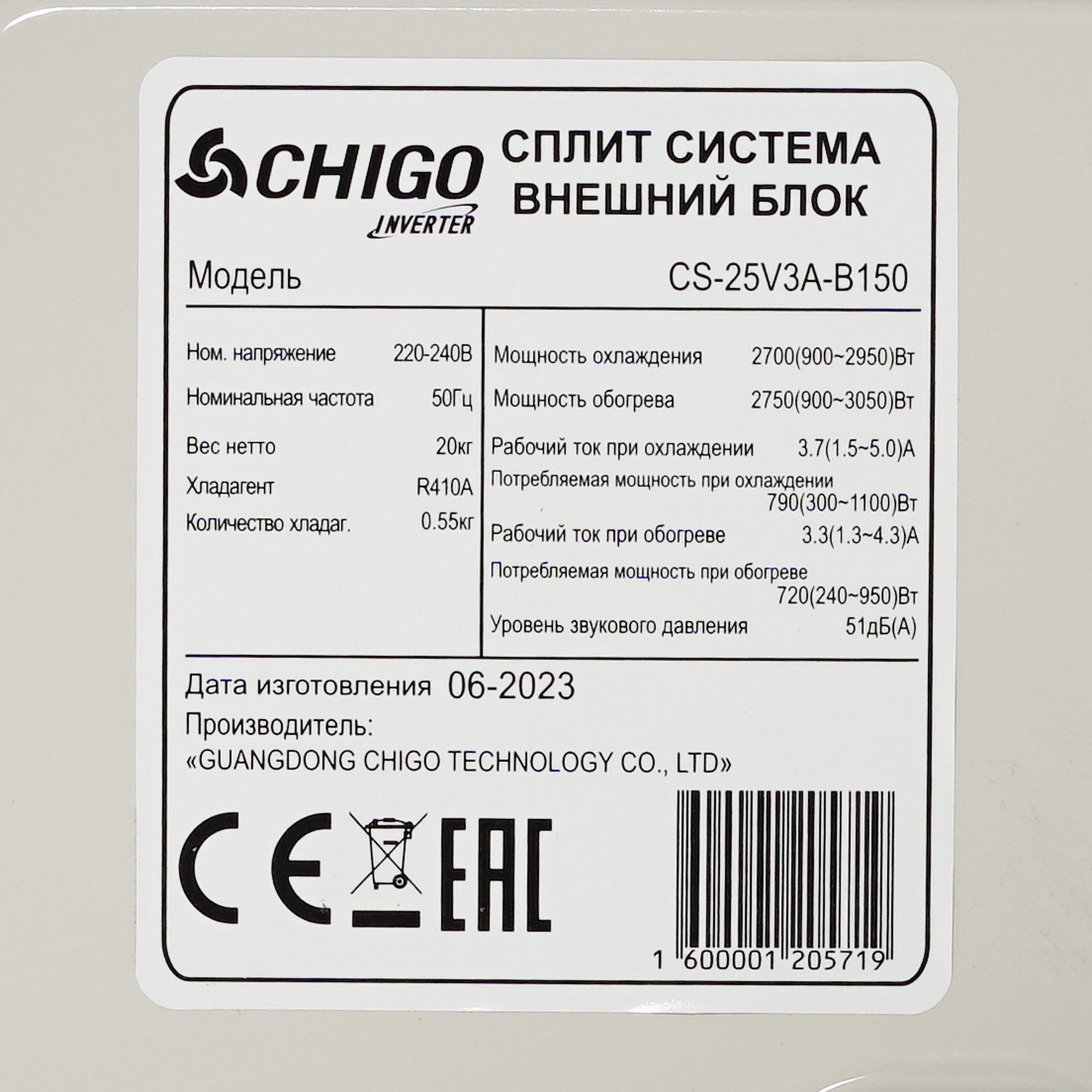 9022248 Кондиционер настенный сплит-система Chigo ALBA CS-25V3A-B150/CS-25V3A-B150 белый STDN-0108818 - Вид №7