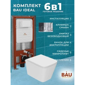 91984007 Комплект BAUEDGE 6 в 1: инсталляция IDEAL TOWLT190403S-E00101 унитаз безободковый, OWL 1975 Hurricane3, сиденье микролиф STLM-1505927