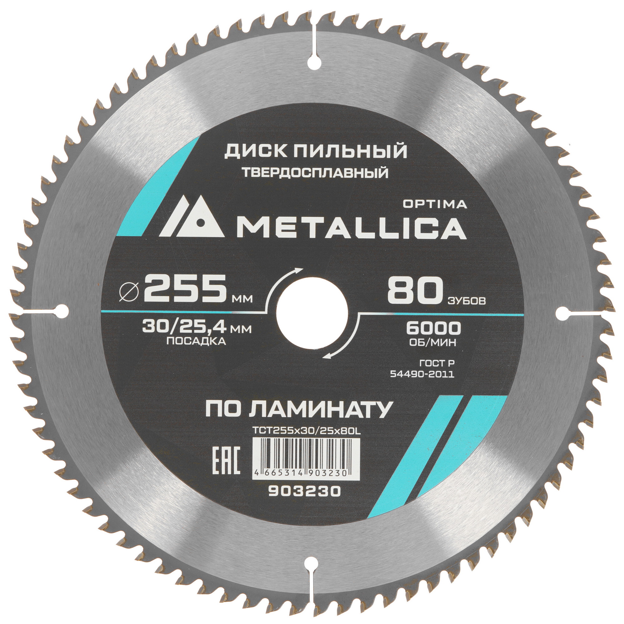 Диск пильный Metallica 903230 9120925 STDN-0006911