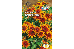 18408211 Семена Рудбекия Капуччино 00000015172 СеДек