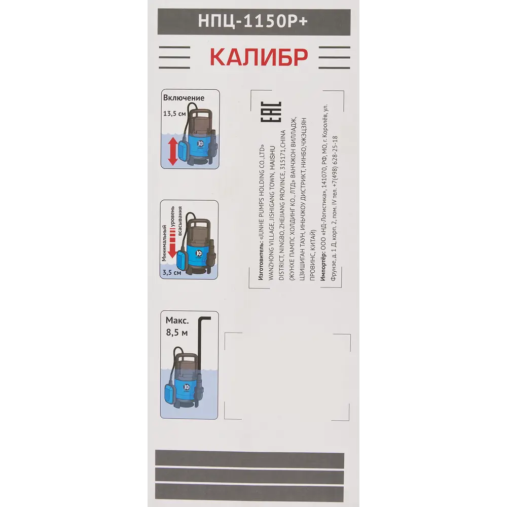 Насос центробежный Калибр НПЦ-1150Р 1100 Вт 14000 л/ч 84451107 STLM-2028322  - Вид №6