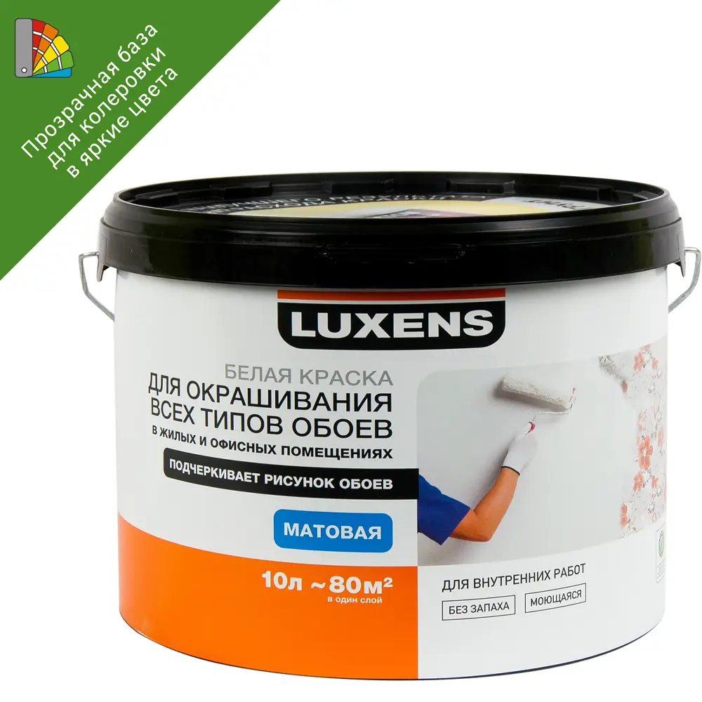 Краска для колеровки для обоев Luxens прозрачная база C 10 л STLM-2020967