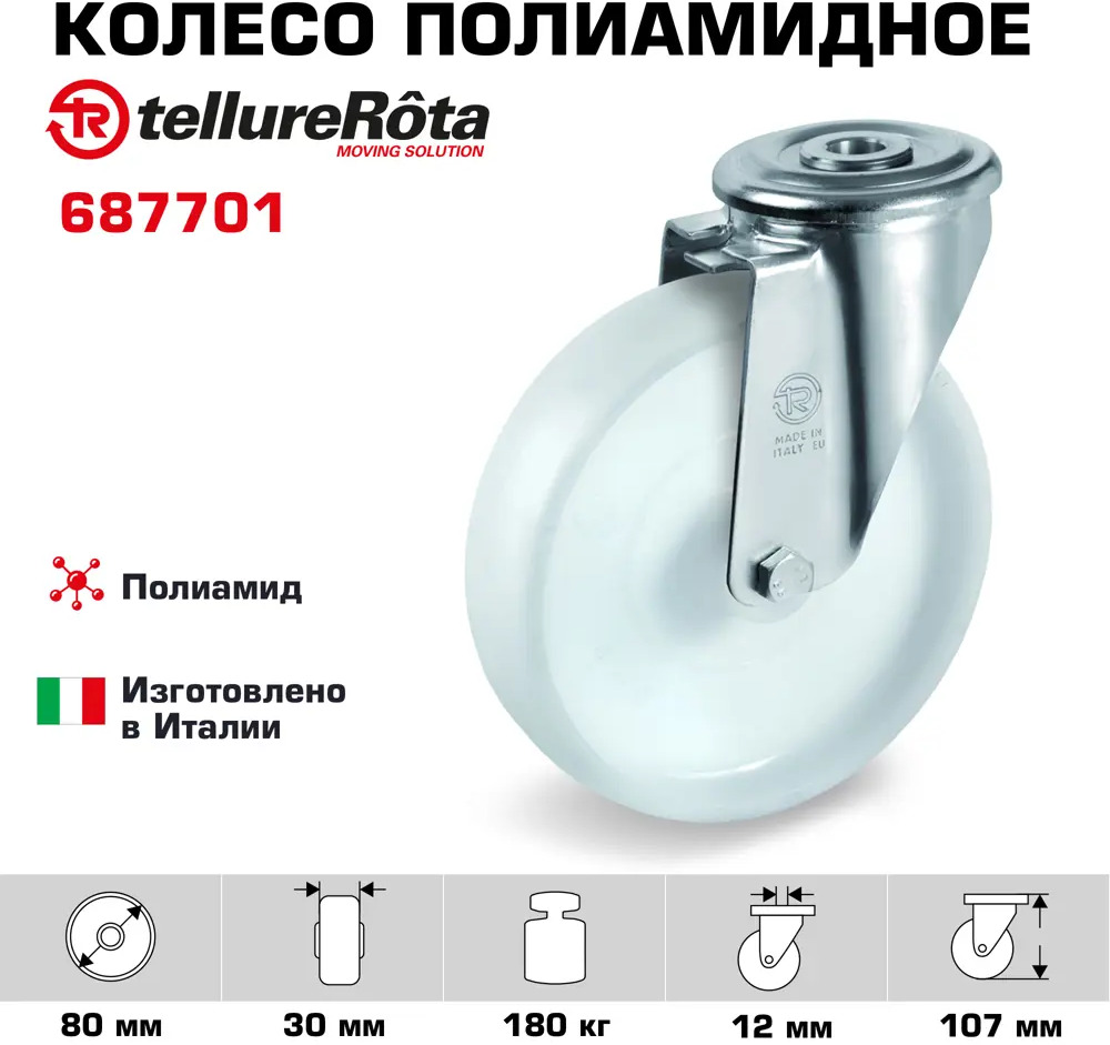 91262383 Колесо Tellure Rota поворотное 687701 Ø 80 мм STLM-0845714