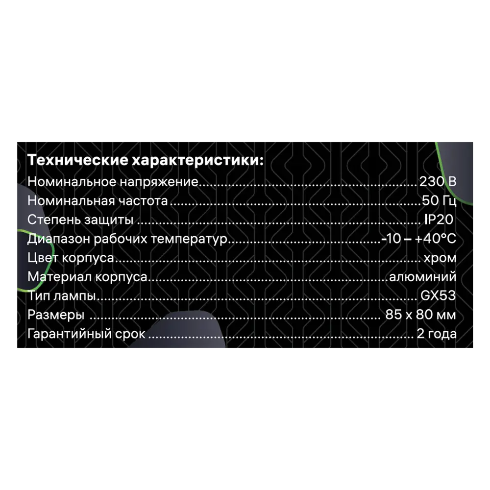 Светильник точечный накладной Ritter Arton 59944 9 GU5.3 цвет хром 83979054 STLM-2205958  - Вид №8