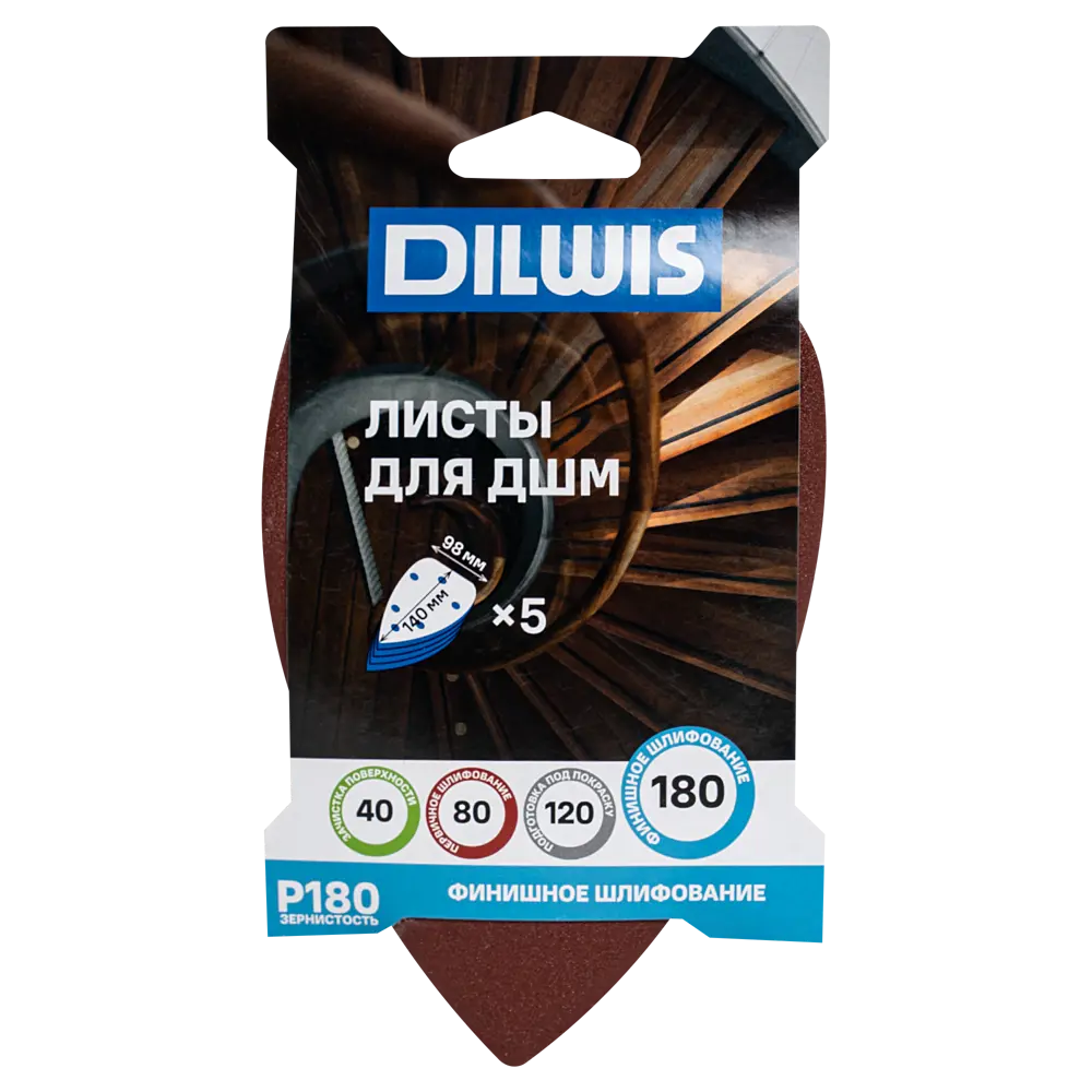 Лист шлифовальный на бумажной основе DILWIS P180 140x98 мм, 5 шт STLM-2114036 - Вид №2