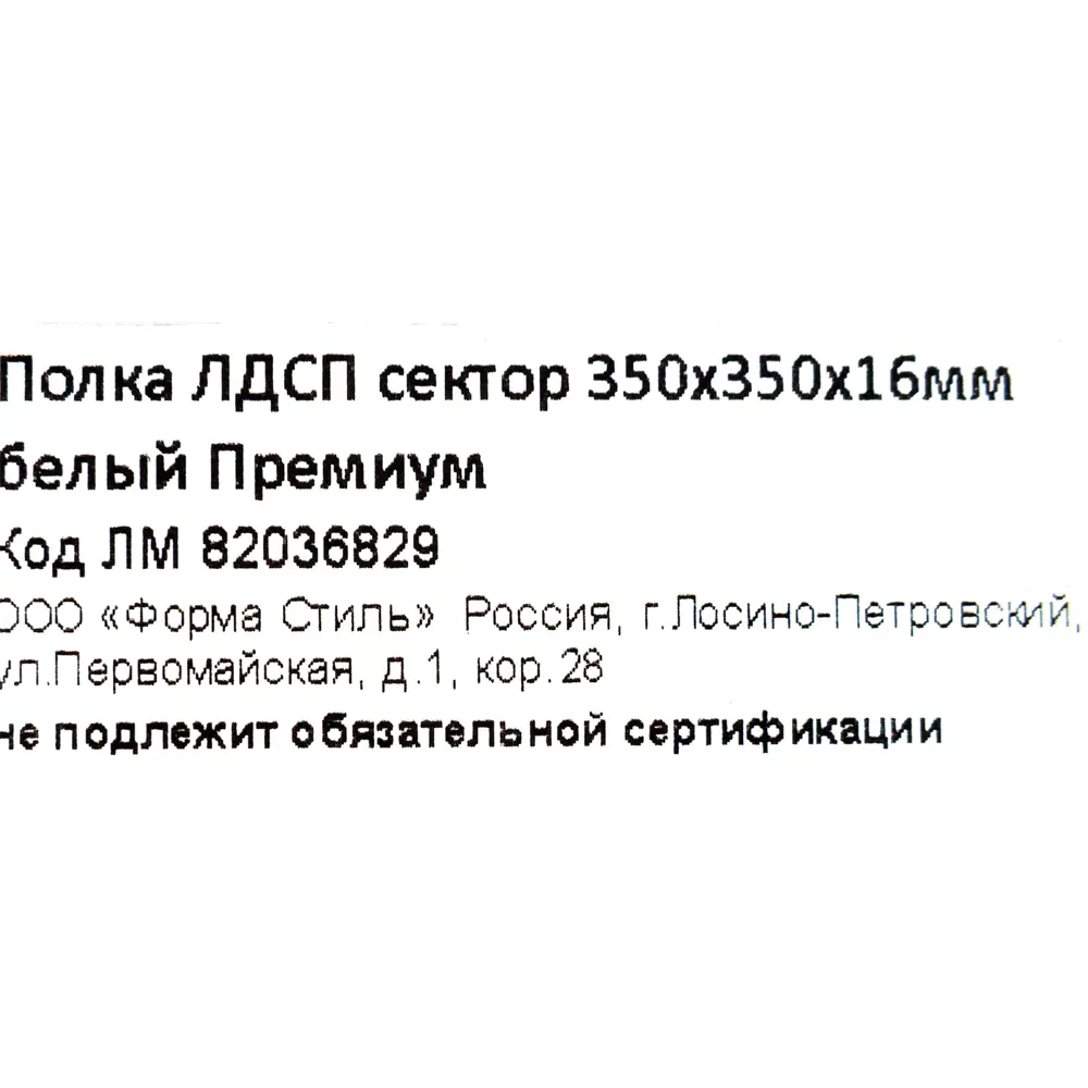 Santreyd Угловая полка премиум-белая 35×35 см для эргономичной организации пространства 82036829 STLM-0018146 - Вид №4