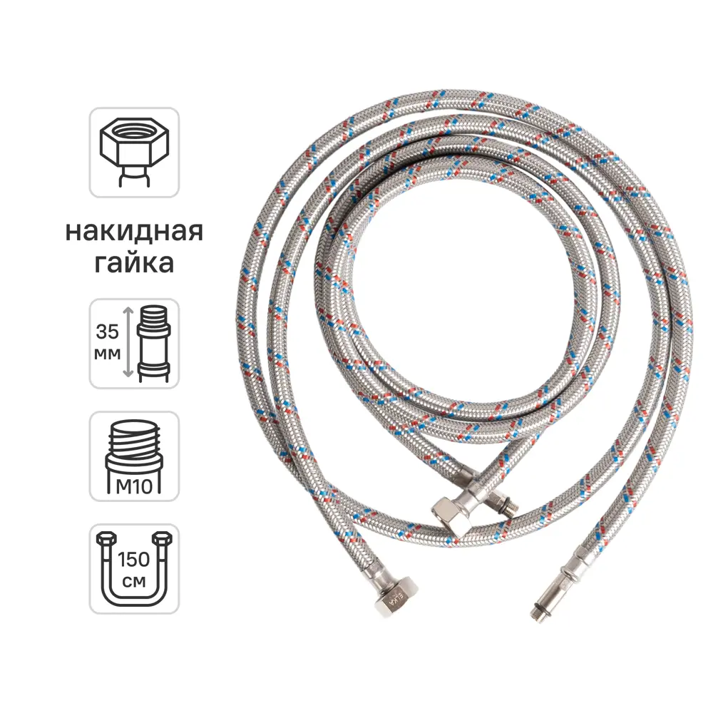 Гибкая подводка для смесителя Elka 1/2" 150 см наружная-внутренняя резьба STLM-2210178