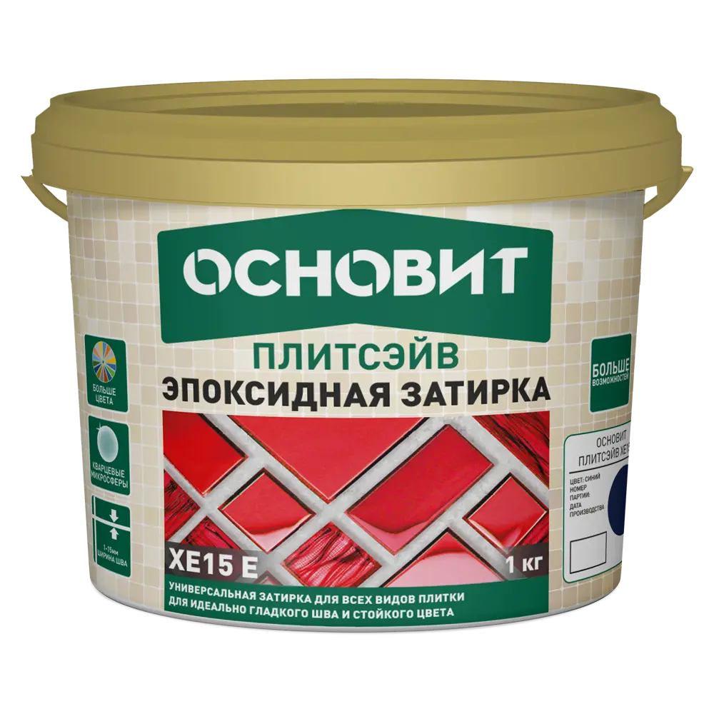 Эпоксидная затирка Основит Плитсэйв XE15Е для сложных помещений 85234344 STLM-0060239 - Вид №1
