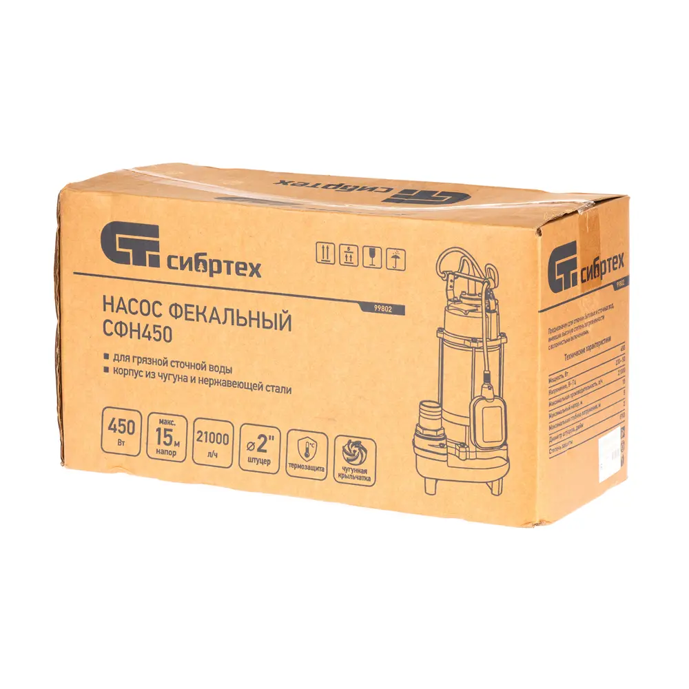 Насос погружной фекальный Сибртех СФН450 21000 л/час STLM-2112958 - Вид №4