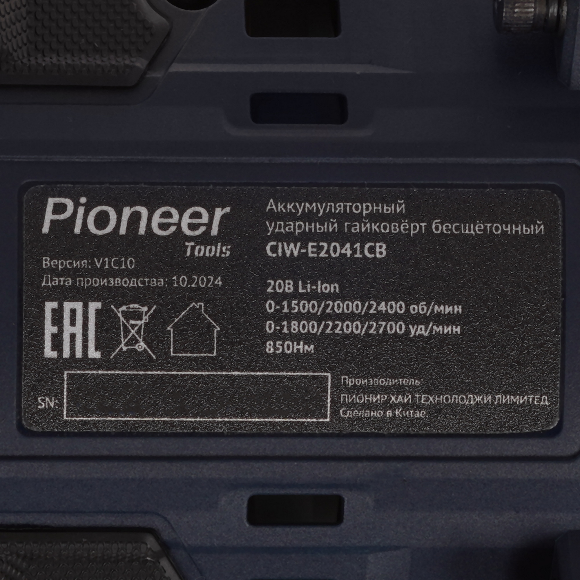 Гайковерт Pioneer CIW-E2041CB 9297405 STDN-0012195 - Вид №3