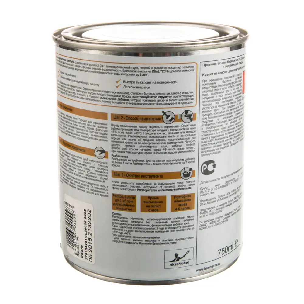 Краска молотковая Hammerite цвет тёмно-зелёный 0.75 л STLM-2007311 - Вид №2