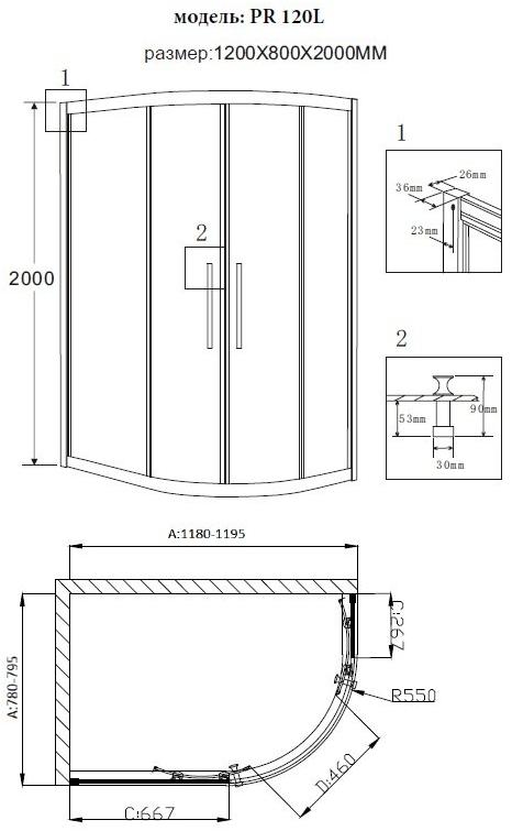 Душевое ограждение GROSSMAN PR-120SR (120x80x200)  - Вид №2