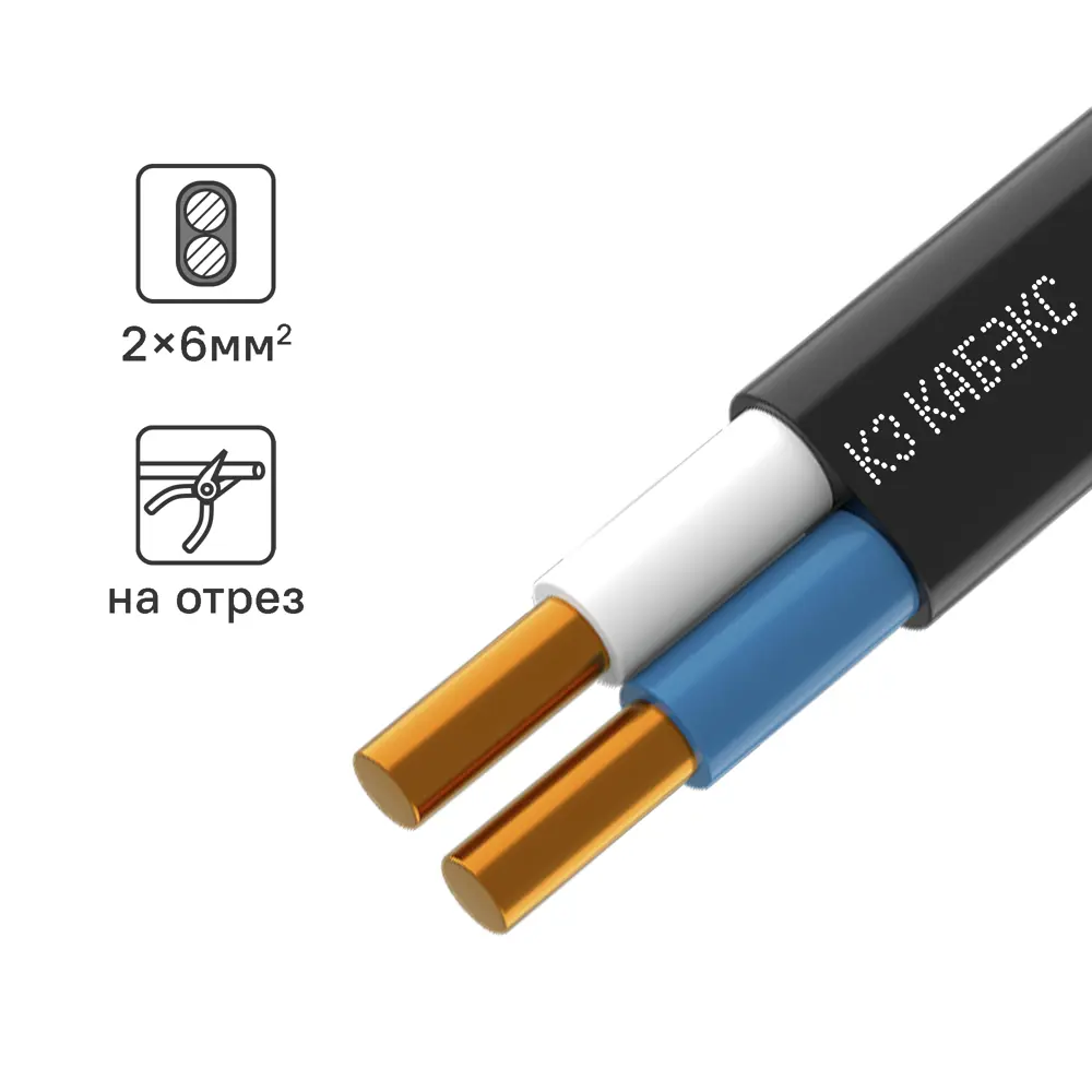 Электрический кабель Кабэкс ВВГ-Пнг(A)-LS 2x6 на отрез 89457188 STLM-2135979 