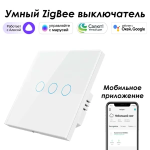 91608435 Умный выключатель сенсорный встраиваемый Roximo SZSEN01-3W 3 кнопки цвет белый STLM-1449593