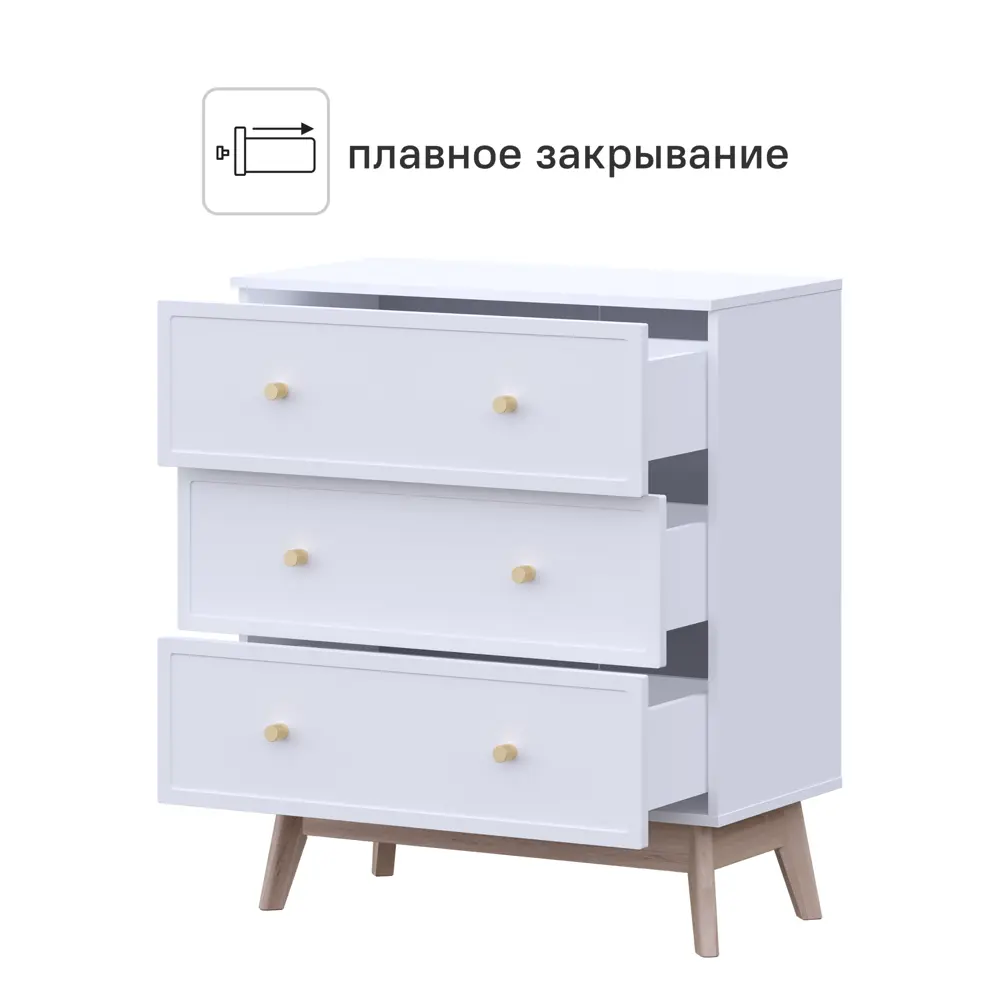 Комод KONSENSA Амьен 3 ящика 80x94x41.7 см ЛДСП цвет белый 89448132 STLM-2044330 Лион - Вид №2