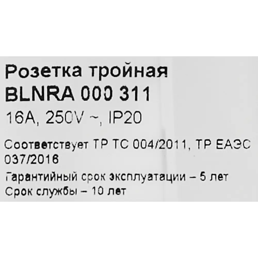 Розетка тройная накладная Schneider Electric Blanca без заземления цвет белый 86720973 STLM-2174546 SYSTEME ELECTRIC - Вид №6