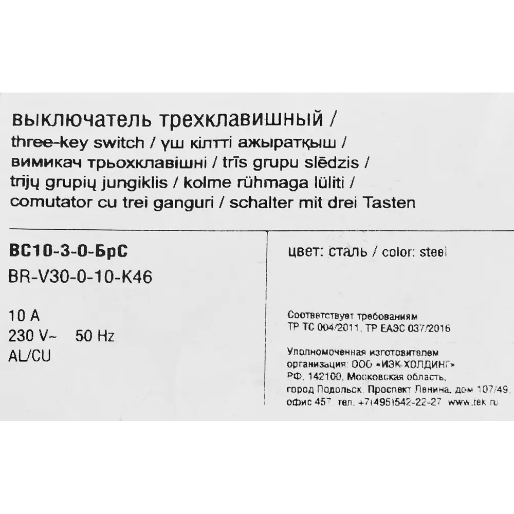 Выключатель IEK Brite 3-клавишный в стиле матовый металл 87761734 STLM-1105804 - Вид №5
