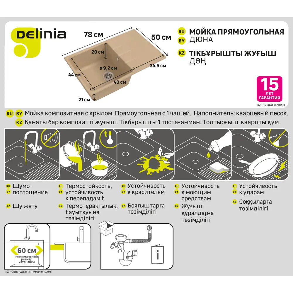 Мойка врезная Delinia LM1 прямоугольная 49.3x77.2 глубина 20 см кварц цвет бежевый 82564679 STLM-2064378  - Вид №8