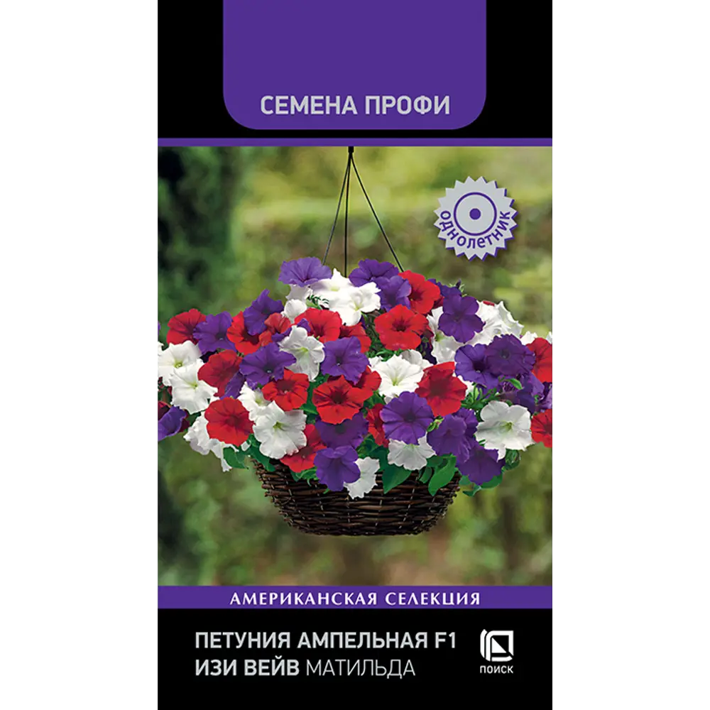 ПОИСК Петуния ампельная Изи Вейв Матильда F1 - каскад цветов для подвесных кашпо 89401092 STLM-1573282