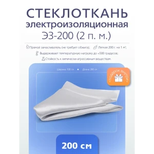 90353029 Стекловолокно PolyMax ЭЛ-2 2x0.95м STLM-1423103
