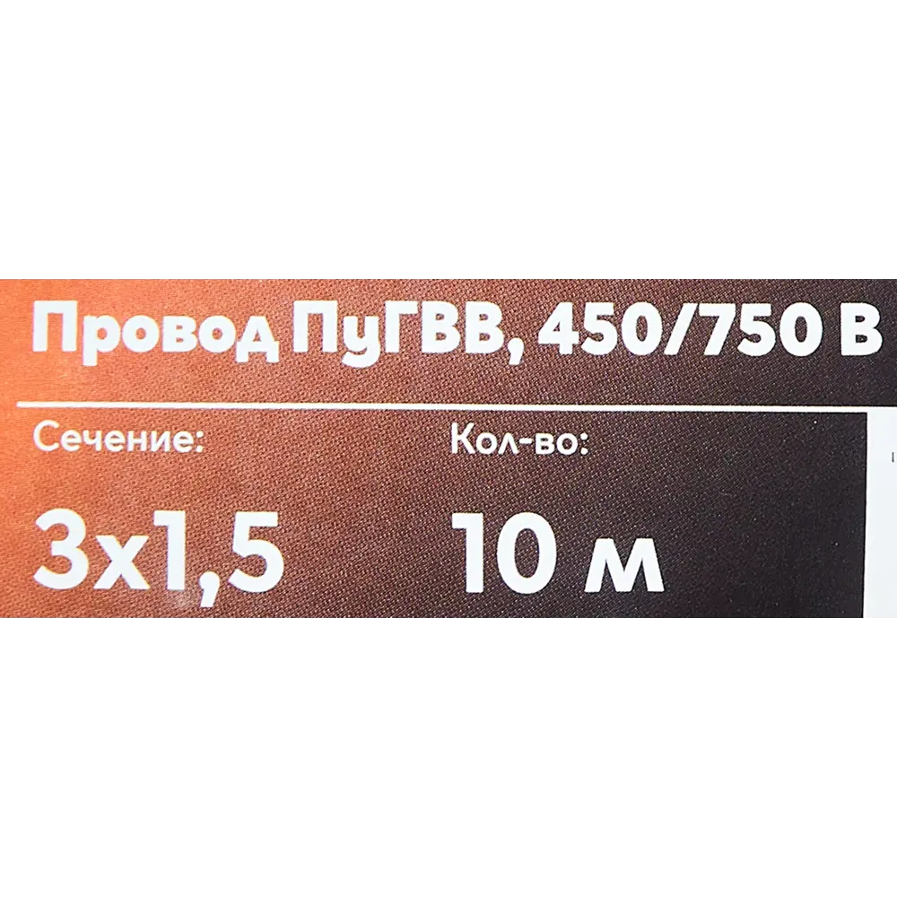 Провод силовой ОРЕОЛ ПуГВв 3х1,5 белый 10 метров 87304835 STLM-1116381 - Вид №3