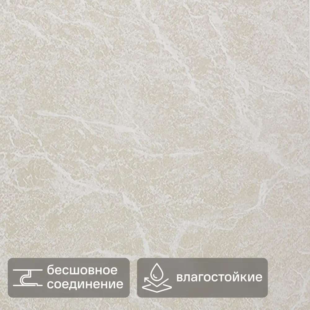 Панель ПВХ Медея бежевый 1200x250x10 мм 1.2 м² (4 шт.) 89454945 STLM-2115892 KREAFORTA 