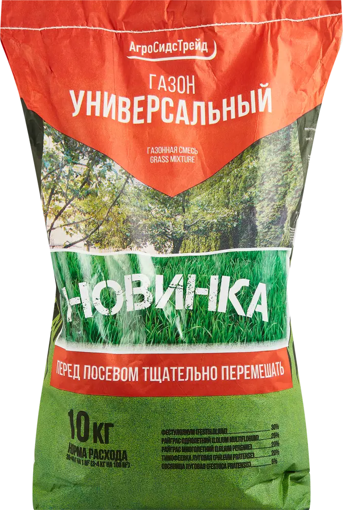 АГРОСИДСТРЕЙД Универсальные семена газона для ландшафтного озеленения 86542203