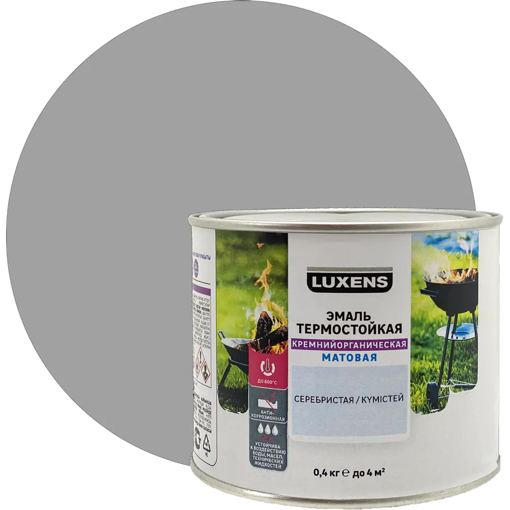 Термостойкая эмаль Luxens серебристая для печей и металлических поверхностей 82636345 STLM-0032464