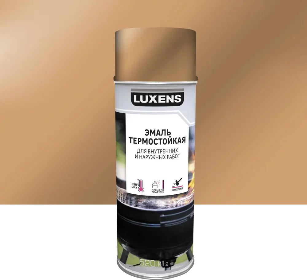 Термостойкая аэрозольная эмаль Luxens золотистого цвета для нагревающихся поверхностей 83237375