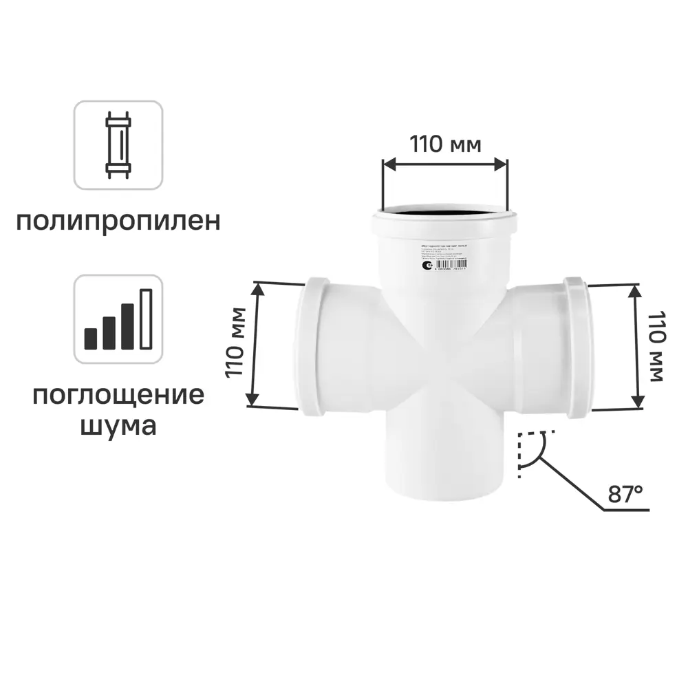 Крестовина одноплоскостная малошумная MONLID D110x110x110/87° мм полипропилен 89442460 STLM-2192746 