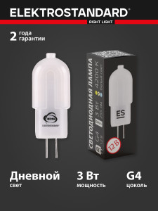 91257138 Светодиодная лампа BLG408 G4 LED 3Вт 12V 360° 4200K STLM-0524279 ELEKTROSTANDARD