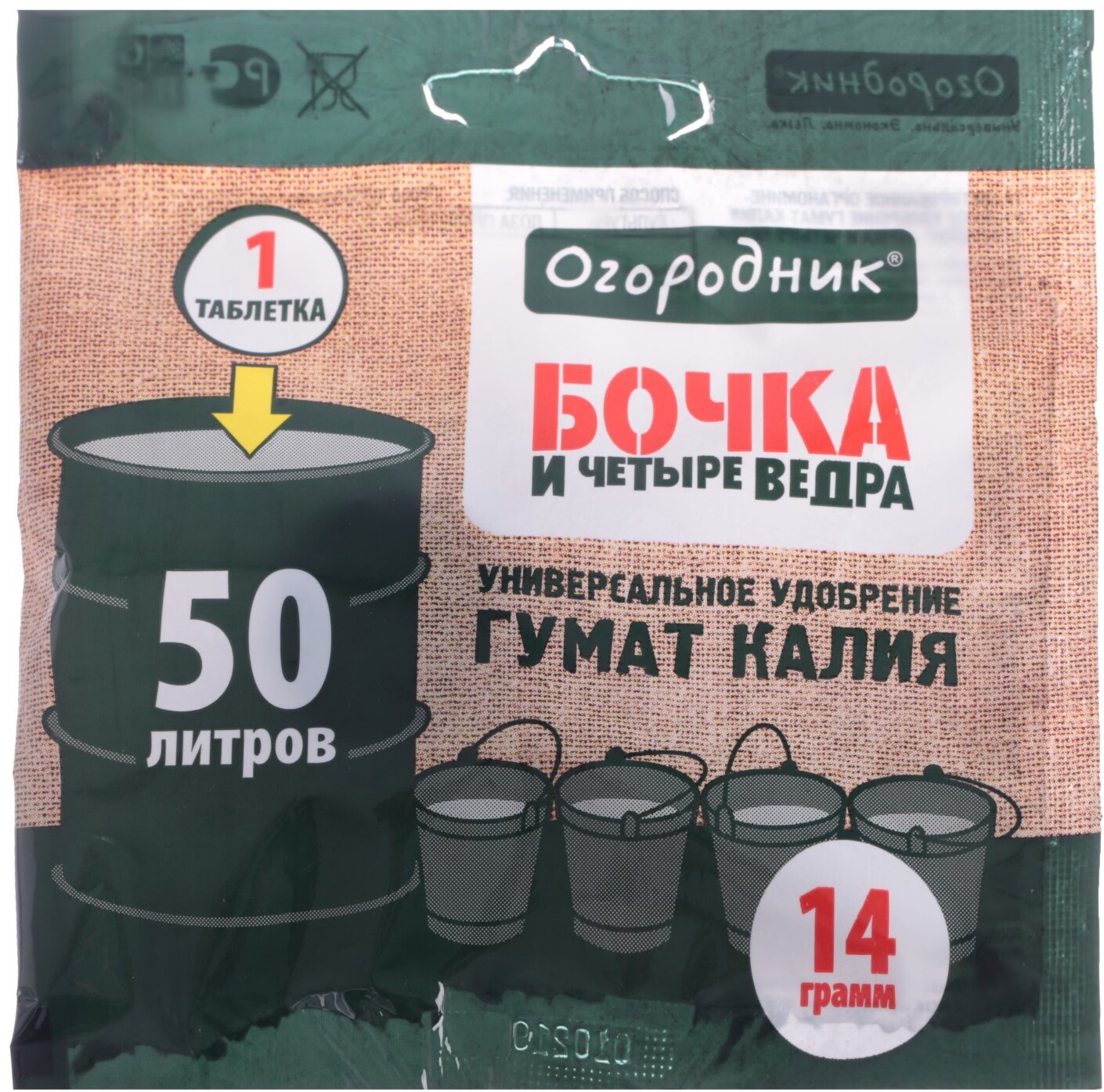 91083371 Удобрение органическое водорастворимое в таблетке Бочка и четыре ведра гумат калия 14 г STLM-0475449 ОГОРОДНИК