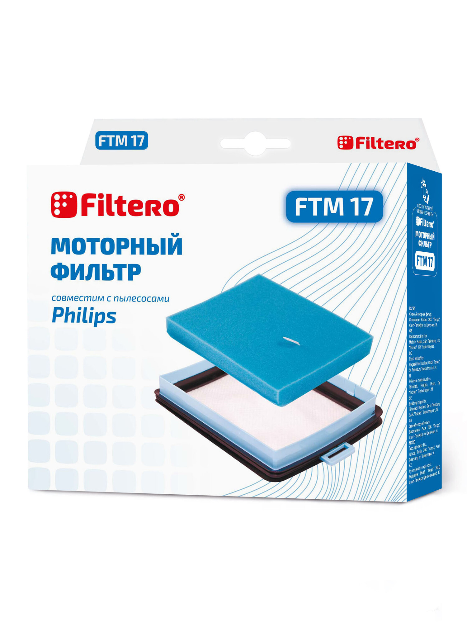 1135452 Фильтр Filtero FTM 17 STDN-0125681 - Вид №2