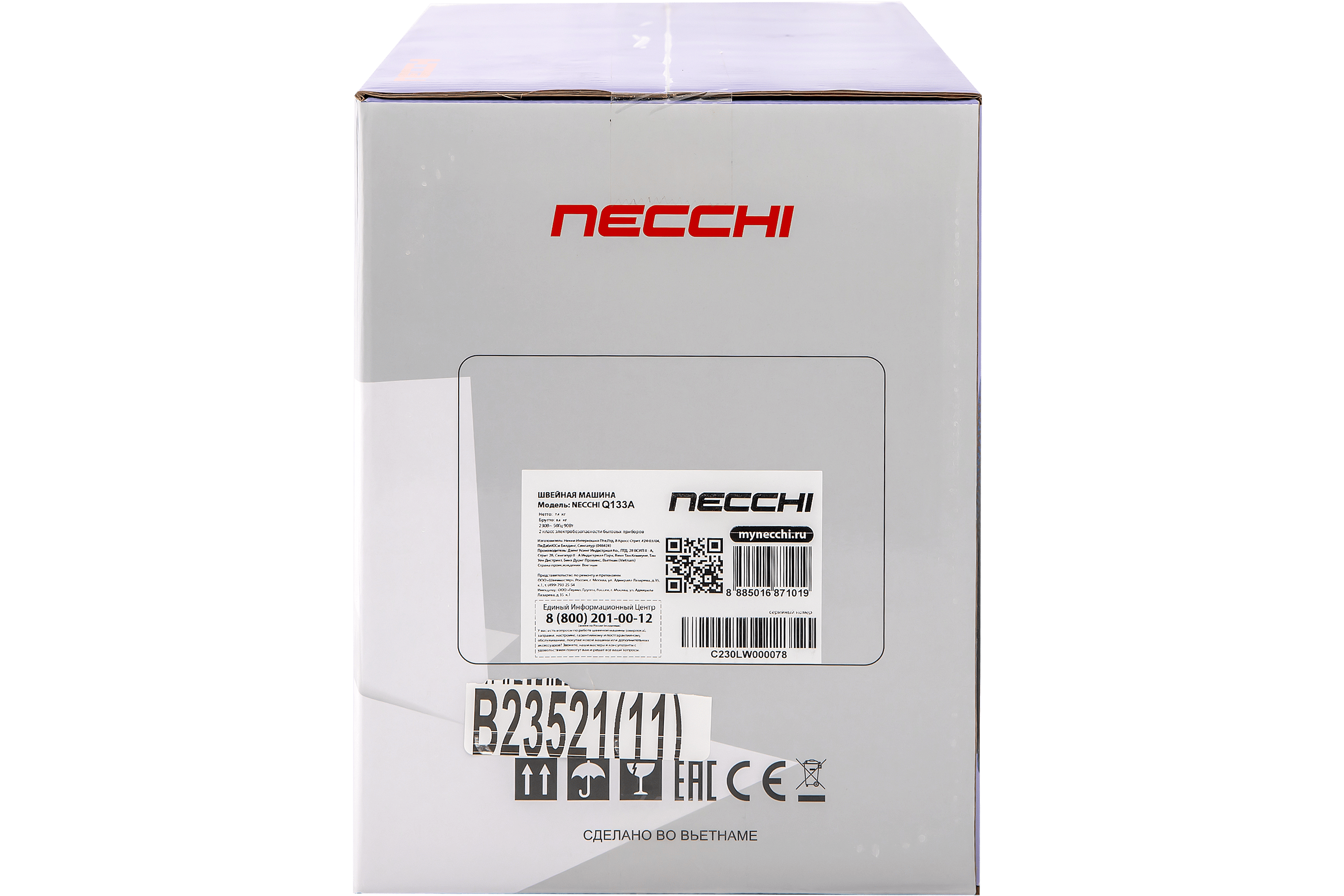 5444757 Швейная машина Necchi Q133A STDN-0070853 - Вид №16