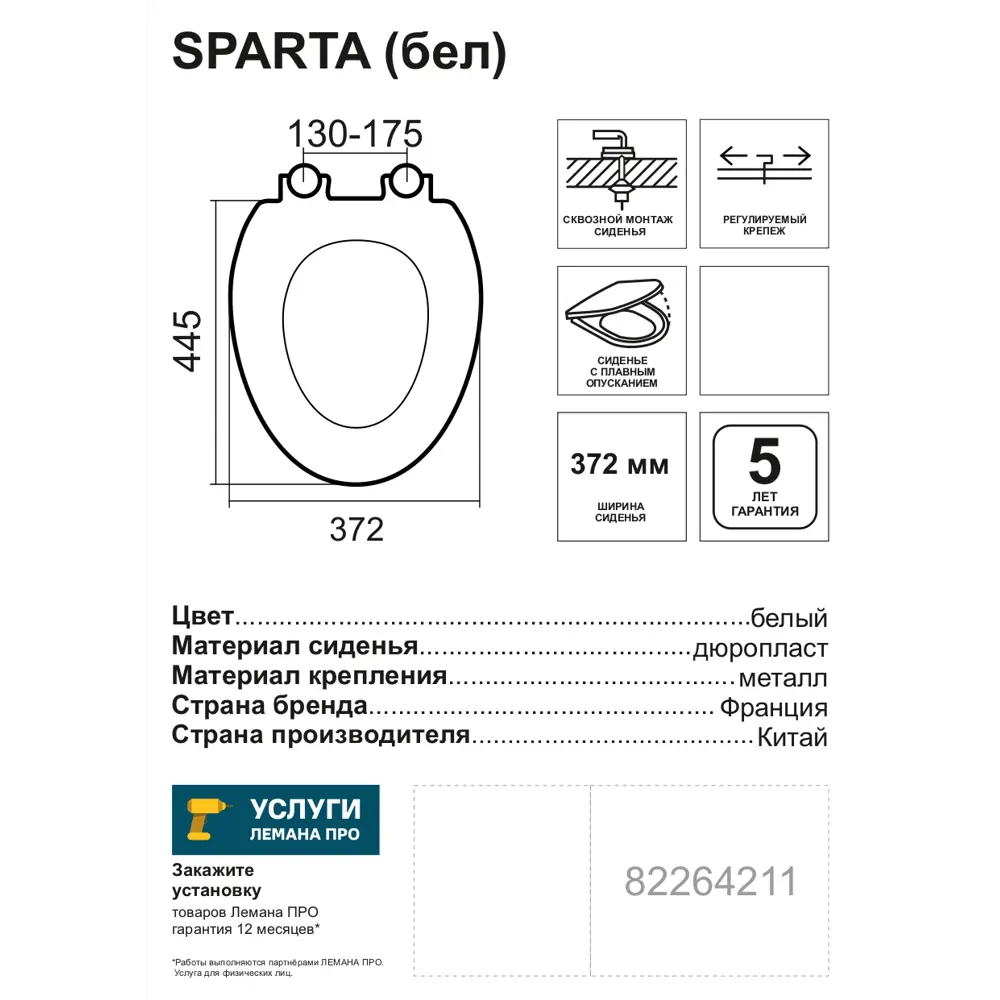 Сиденье для унитаза Sensea Sparta с микролифтом цвет белый 82264211 STLM-2119484 - Вид №3