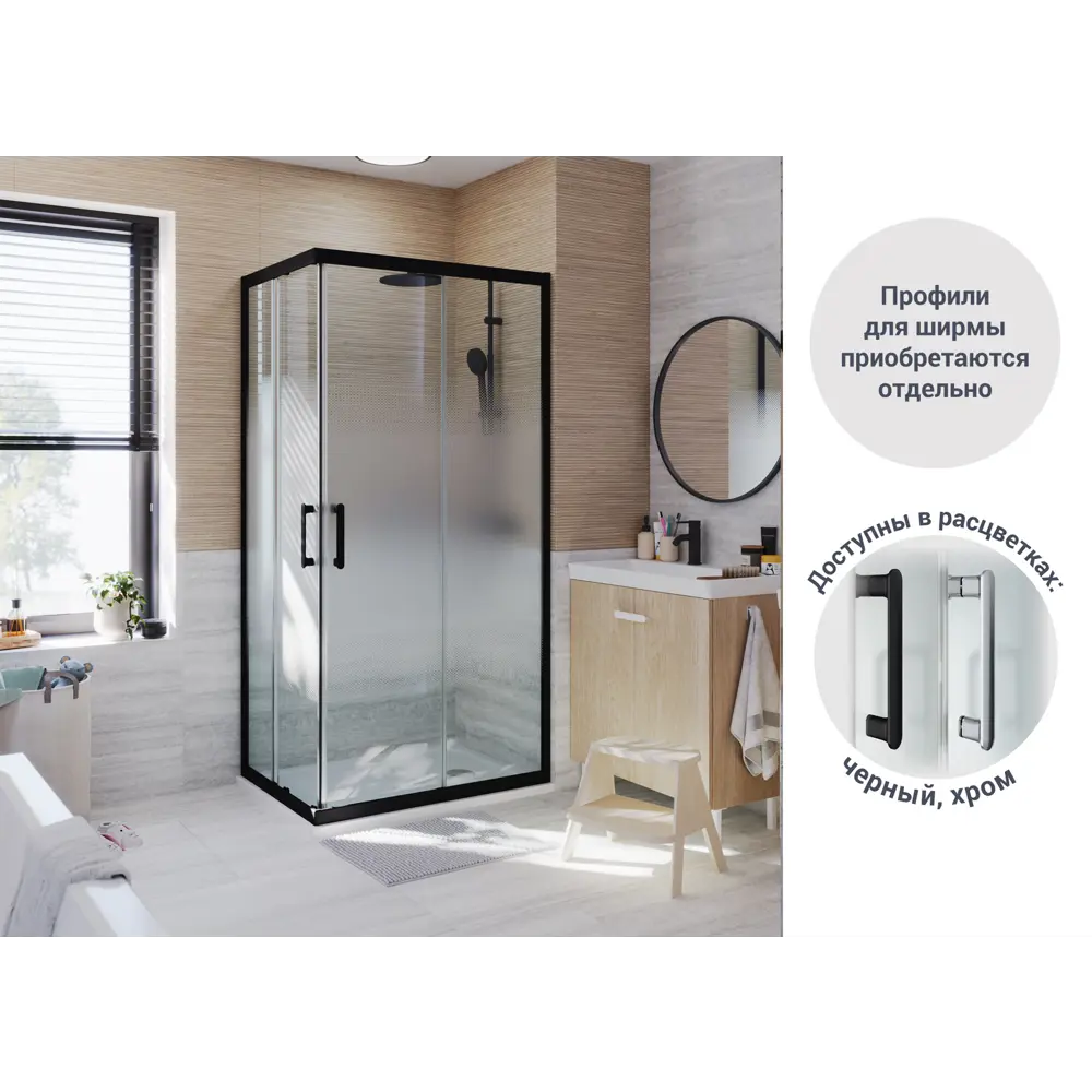 Комплект стекол для душевой ширмы Sensea Easy 100x70 см стекло с шелкографией, цвет профиля на выбор 88103653 STLM-2016755