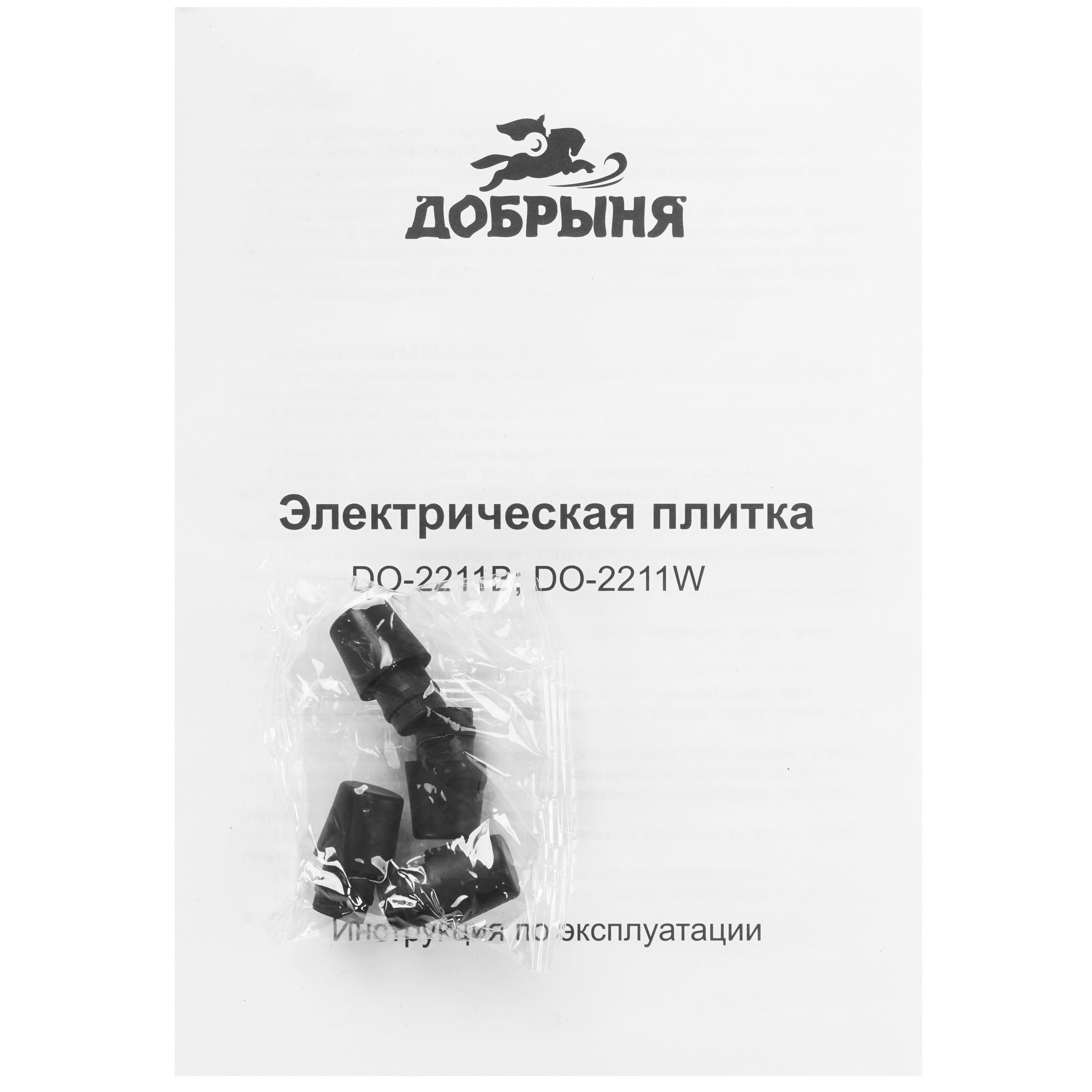 9213023 Плита компактная электрическая Добрыня DO-2211B черный STDN-0090712 - Вид №5