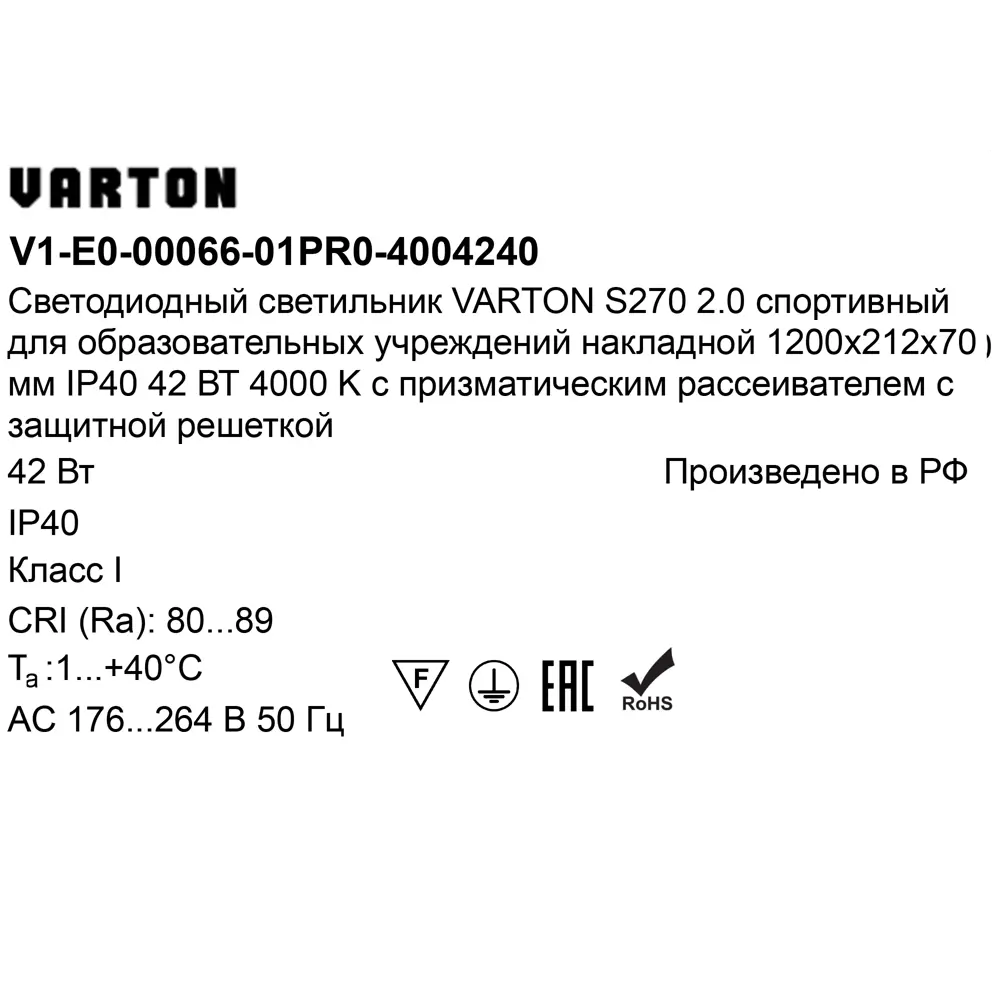 Панель светодиодная Varton 1200/212/70 PRS 42 Вт 1200x212 мм 5000 K IP40 82656339 STLM-2145707  - Вид №6
