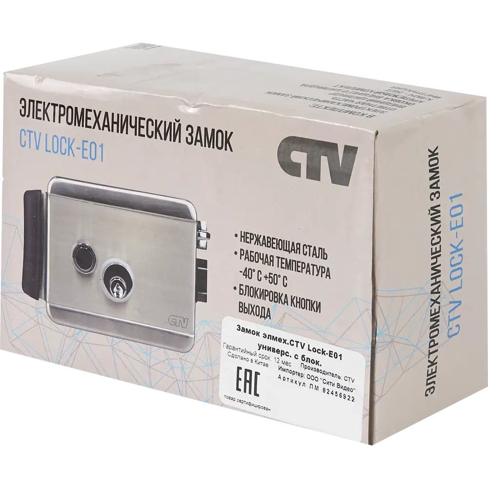 CTV Lock-E01 — Электромеханический замок с таймером 82456922 STLM-0027551 - Вид №2