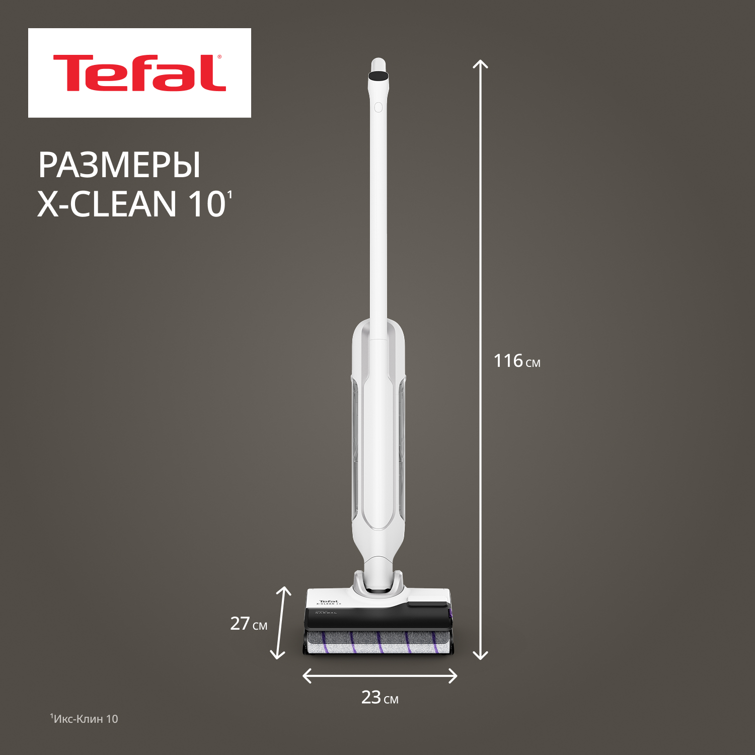 5481255 Моющий пылесос вертикальный   Tefal X-Clean 10 GF7540FO  белый STDN-0143307 - Вид №2