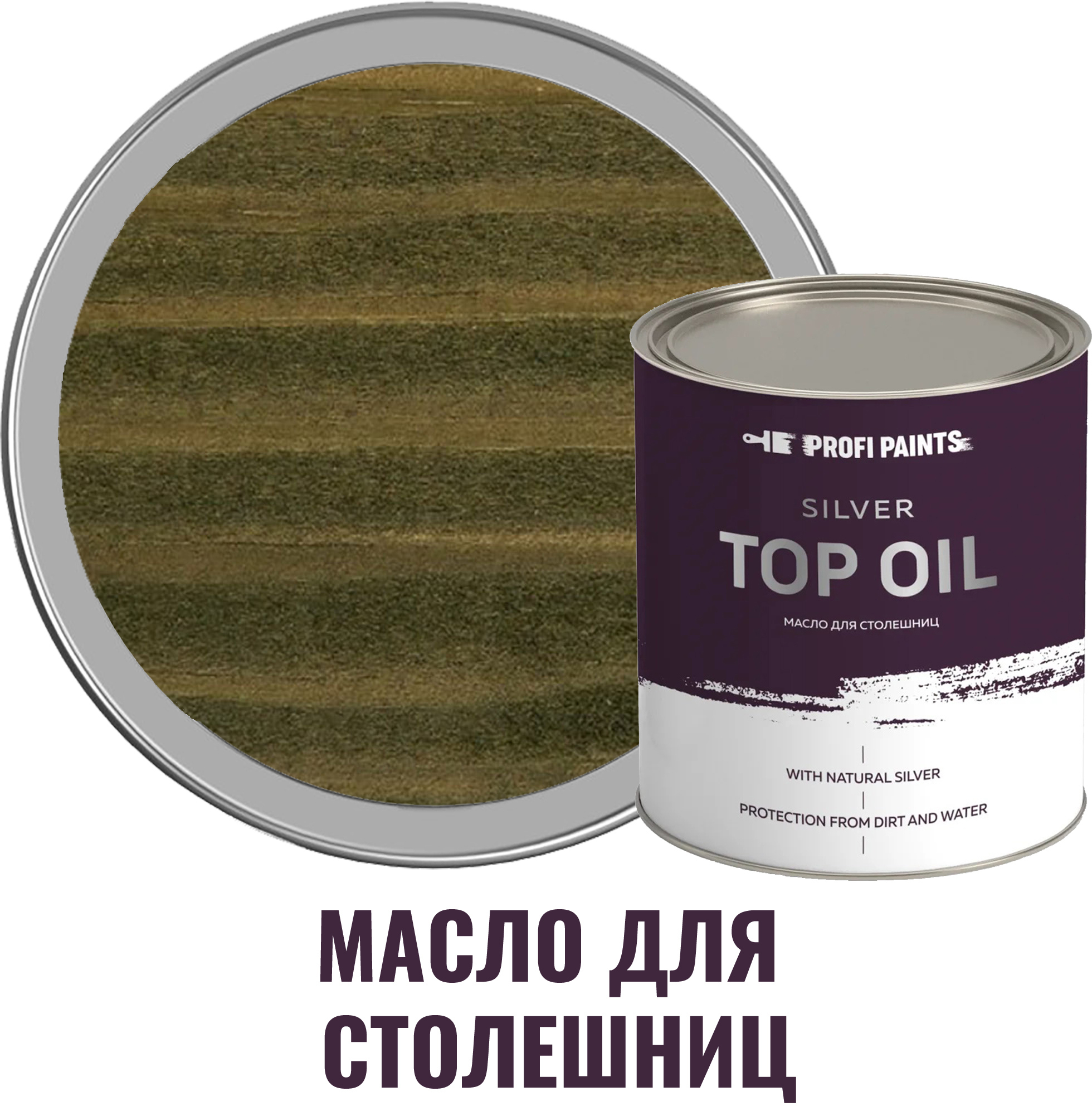 91095515 Масло для столешниц 10698_D Silver Top Oil цвет оливковый 0.9 л STLM-0481866 PROFIPAINTS