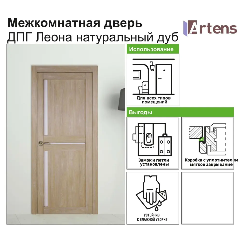 Дверь межкомнатная глухая Artens Леона 60x200 см цвет натуральный дуб 81933697 STLM-2065430  - Вид №8