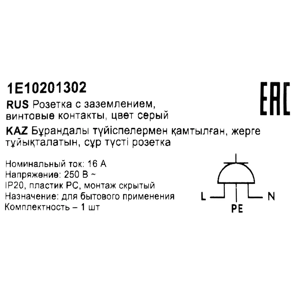 Розетка встраиваемая Onekey Florence с заземлением, цвет серый ONEKEYELECTRO STLM-2023435 - Вид №7