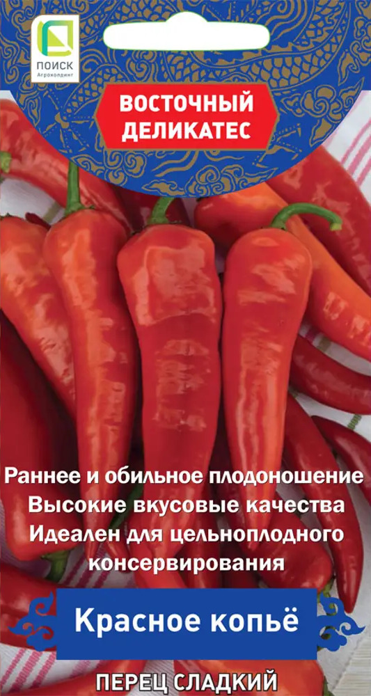 Перец сладкий Красное копье от ПОИСК - ранний урожайный сорт 83577668