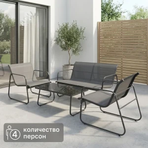 Набор садовой мебели для отдыха BEGINIA Lama Сталь Стол, диван, кресло 2 шт Черный