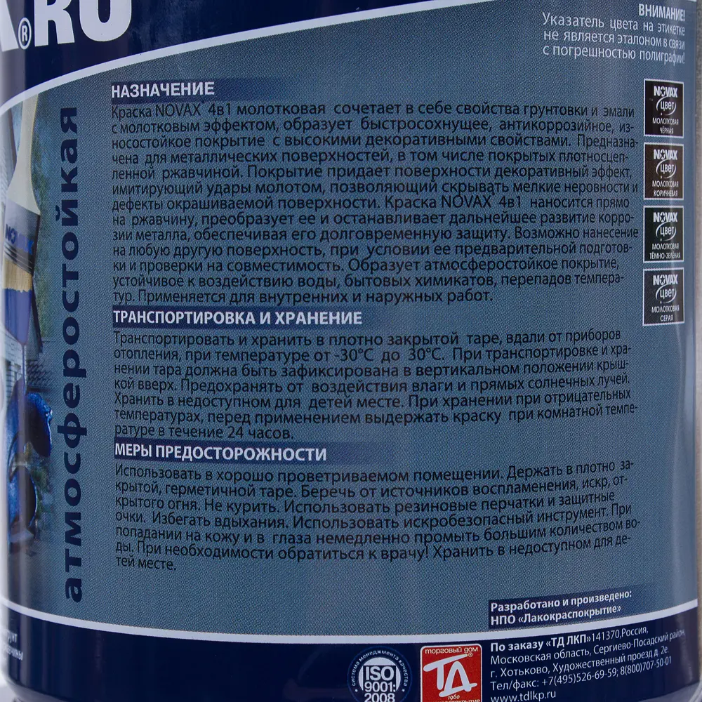 Эмаль молотковая по ржавчине Novax цвет коричневый 0.8 л 13308733 STLM-2110624  - Вид №2