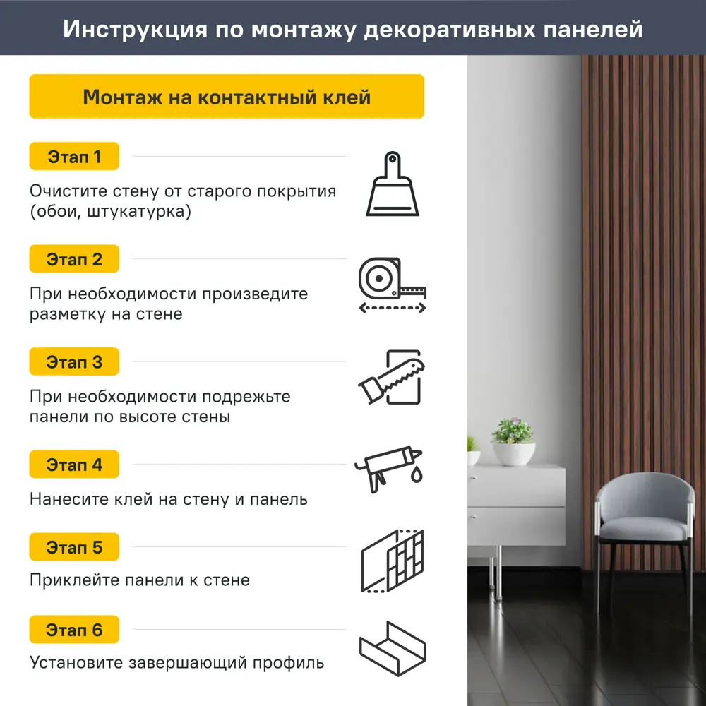 Стеновая панель ПВХ Монумент серый 2700x250x8 мм 0.675 м² 89454270 STLM-2020537 Santreyd  - Вид №10