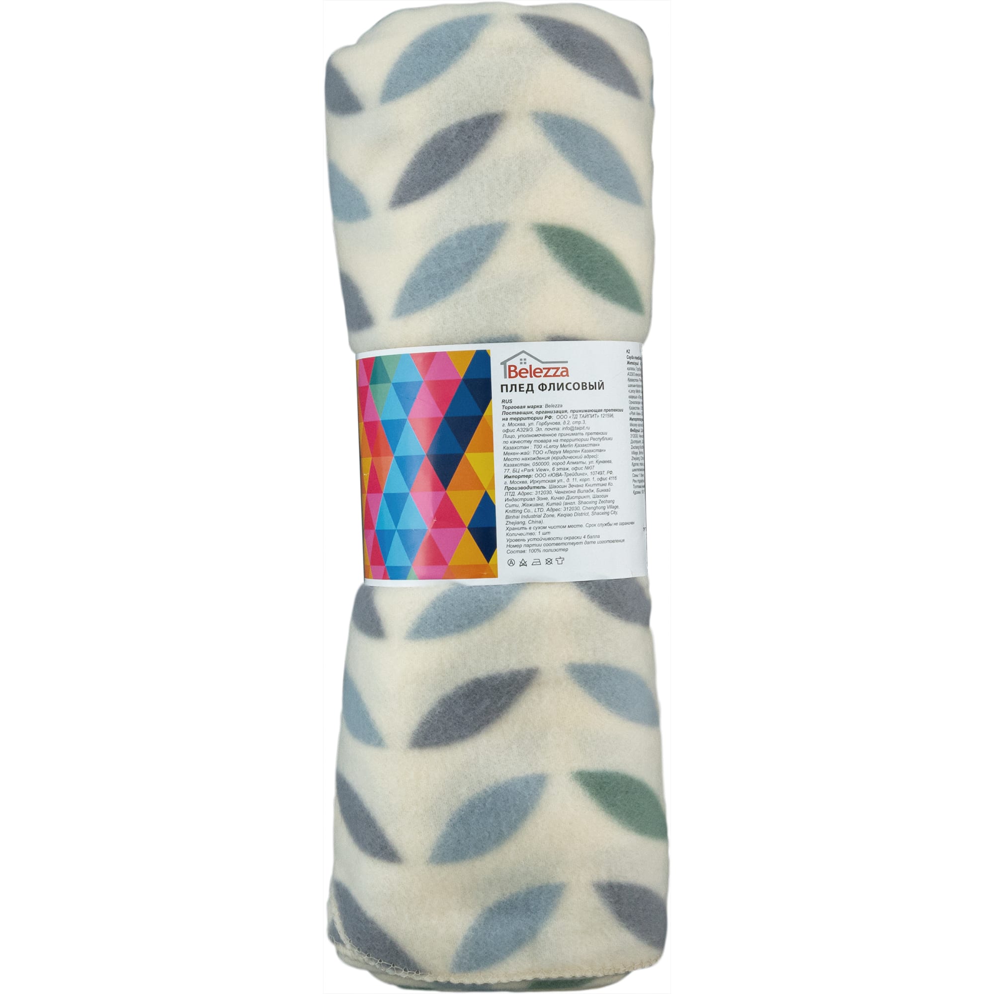 82304520 Плед «Scandi», 130х170 см, флис, цвет зелёный Santreyd 