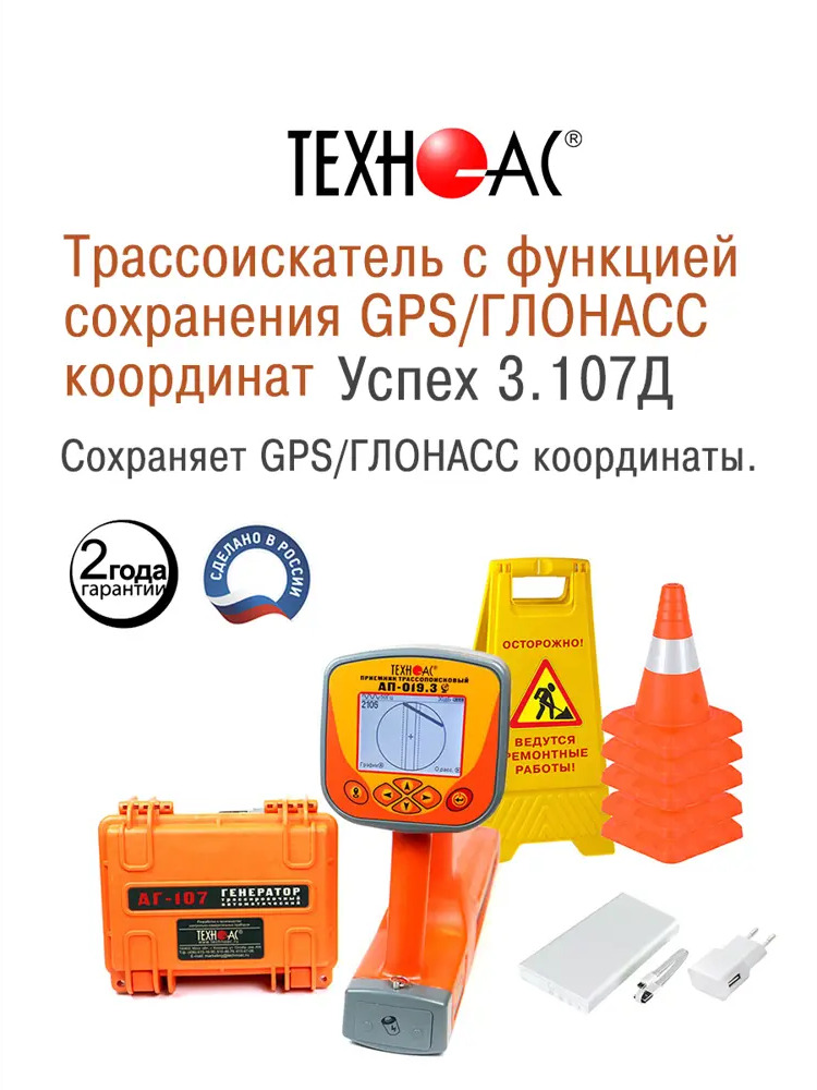 91667963 Детектор скрытой проводки и металла Техно-Ас Успех 3.107Д STLM-0848079
