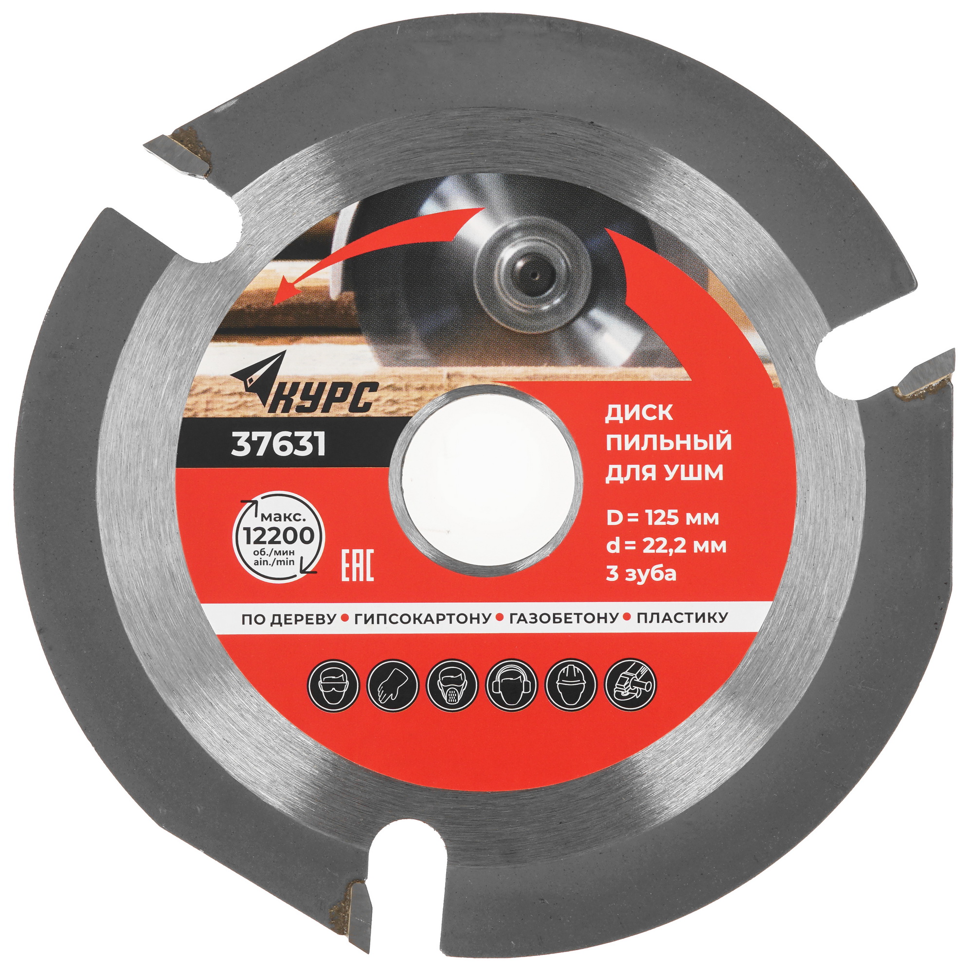 Диск пильный Курс 37631 9002809 STDN-0096306